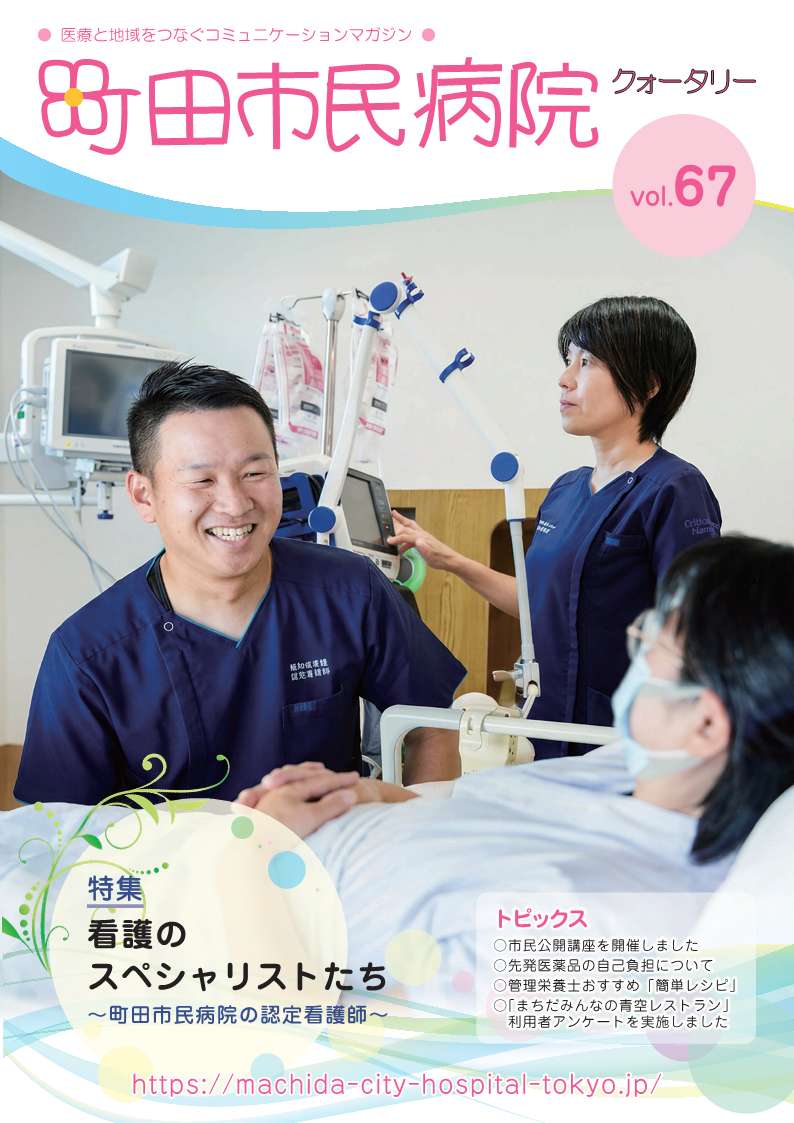 第67号表紙