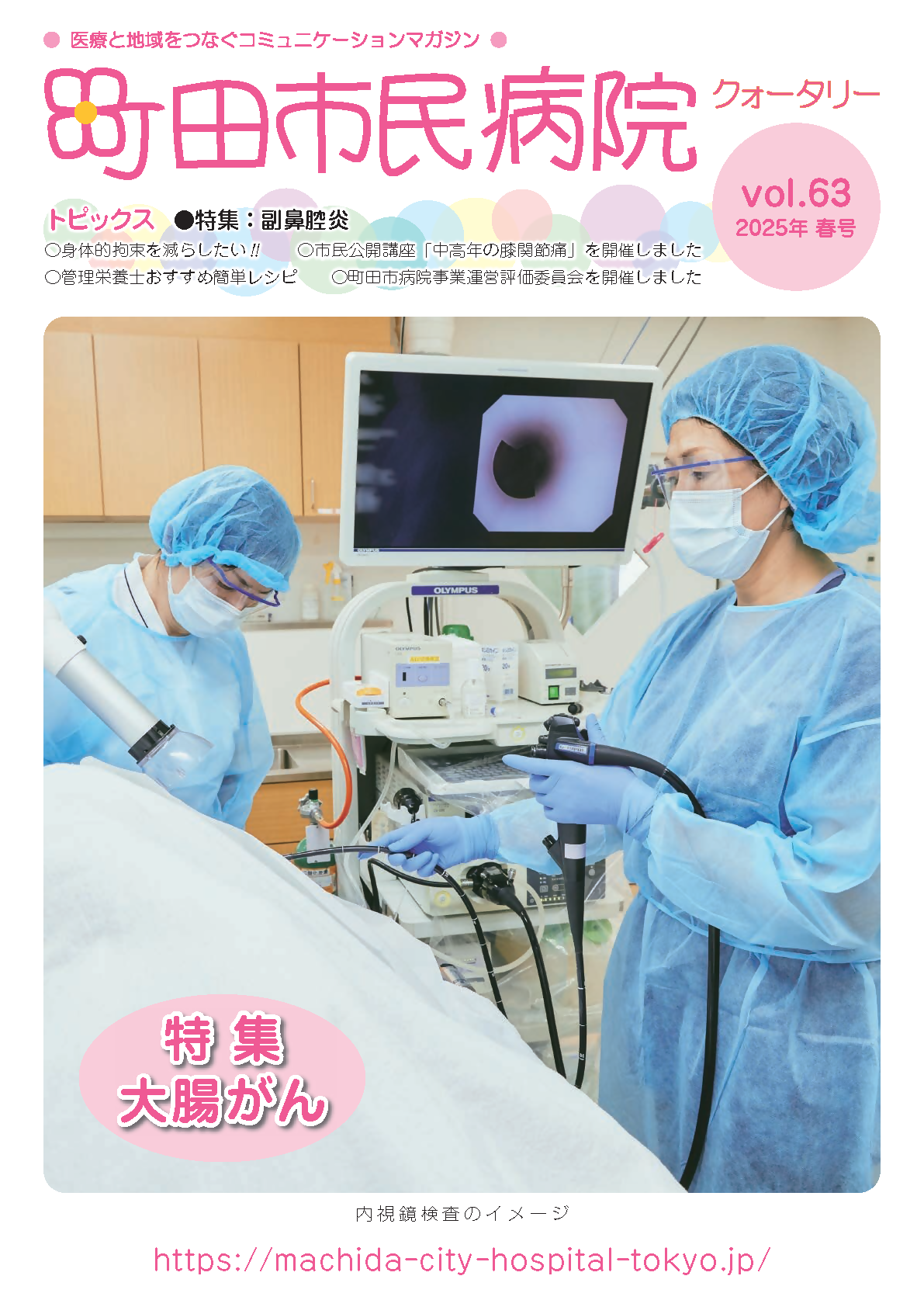 第63号表紙