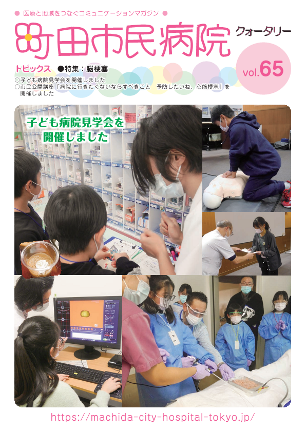 第65号表紙