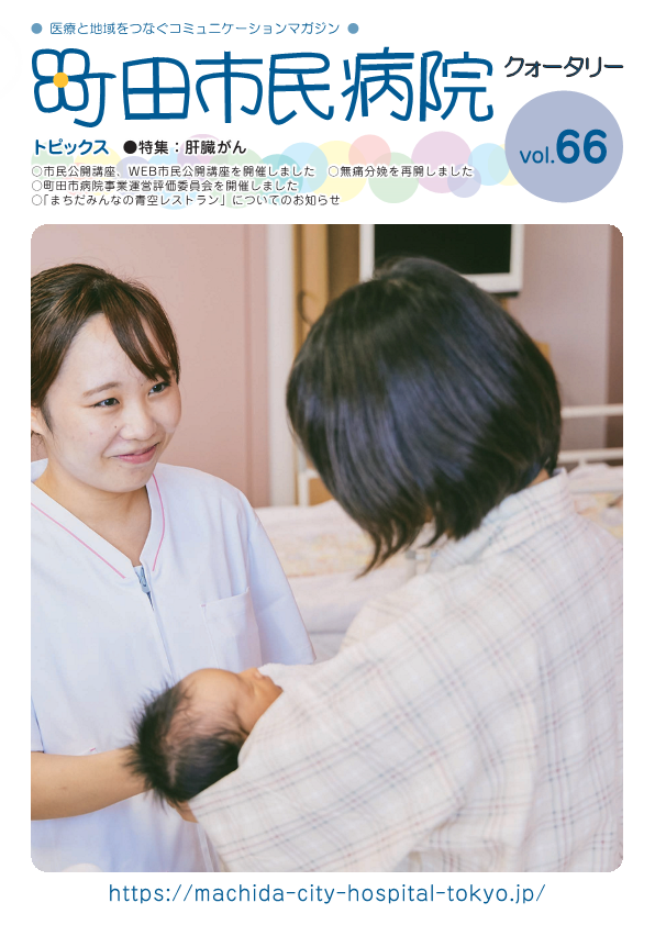 第66号表紙